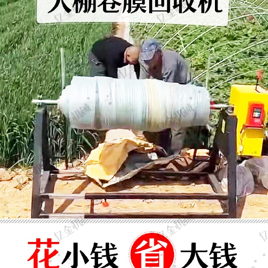 曲阜市大棚卷膜机电动棚膜收膜机可遥控撤膜机汽油机带大棚卷帘机
