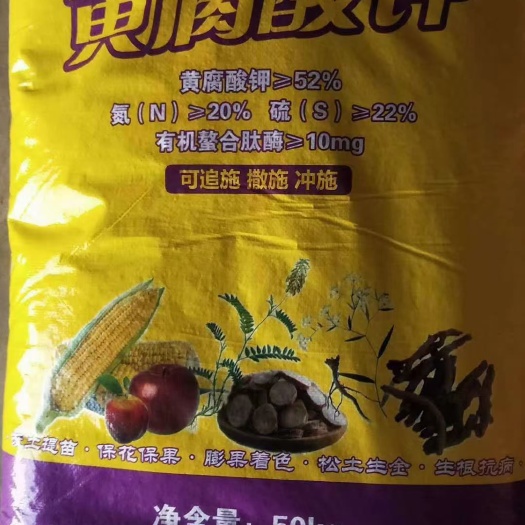 稷山县化肥
