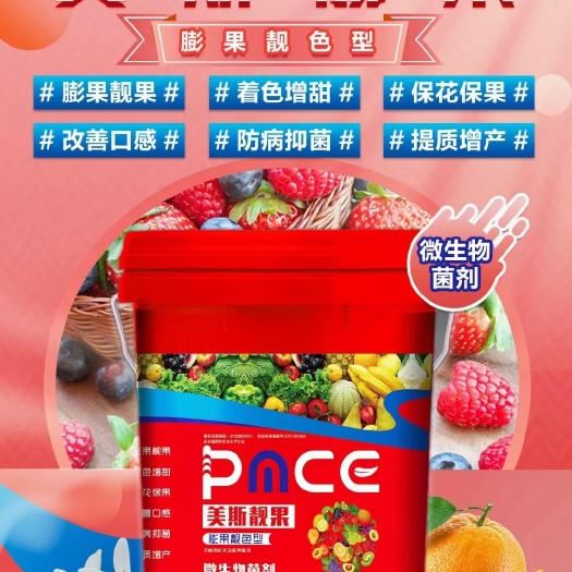 新郑市美斯靓果