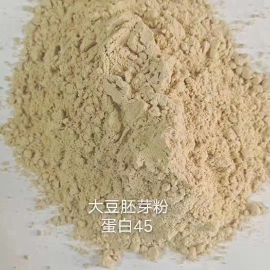 正定县大豆胚芽粉厂家直销：大豆胚芽粉。蛋白45，水分12以内，