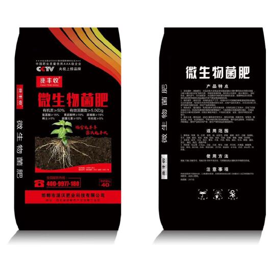 邯郸微生物菌肥  有机质50%   活性菌5亿/克