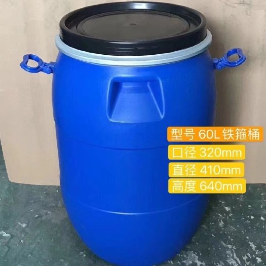 连云港全新60升法兰桶发酵桶密封桶塑料桶出售 60升50升120升