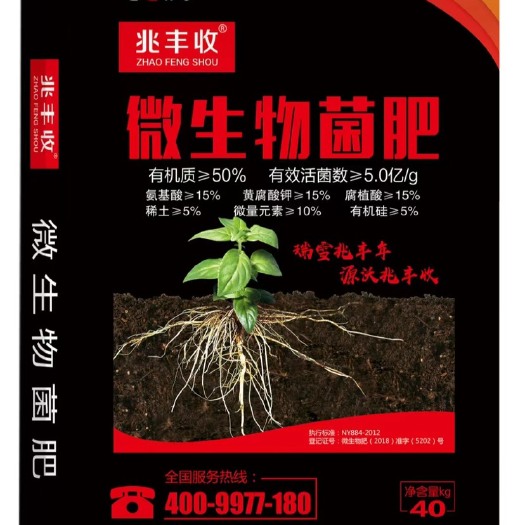 邯郸微生物菌肥 有机质50% 有效活性菌5亿/克 生产厂家一手货