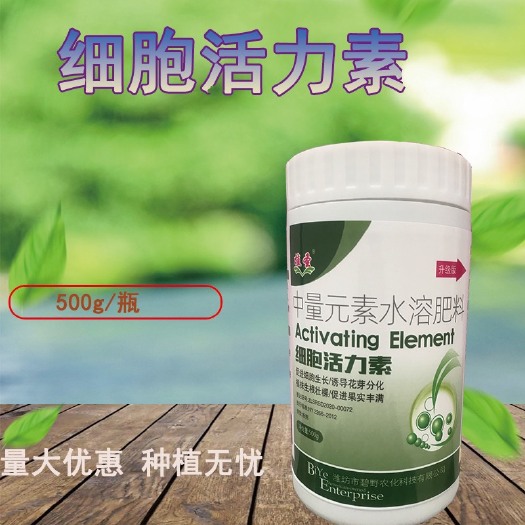 潍坊细胞活力素分裂素促进细胞生长 花芽分化 中量元素 果实生