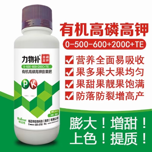 双高流体水溶肥·有机高磷高钾一瓶一晌地，膨果、提品、增产