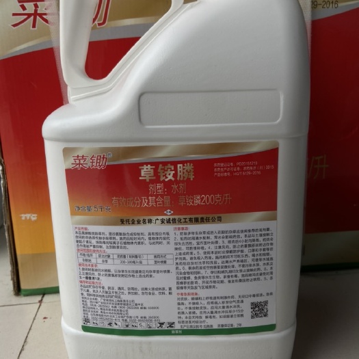 郑州草铵膦除草剂20公斤，4壶装