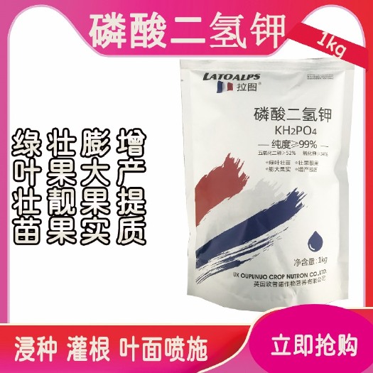 潍坊磷酸二氢钾膨化闪溶粉细流体硼1kg袋装绿叶壮苗增产提质喷雾