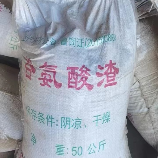 正定县菱花谷氨酸渣