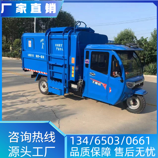 郓城县新能源垃圾车 侧方挂桶式垃圾车 自装自卸式垃圾车支持定制