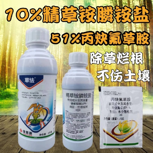 天门市精草铵磷铵盐丙炔氟草胺果园茶园金银花地烂根持久封地草怯除草剂