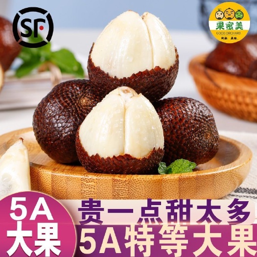 印尼蛇皮果新鲜罕见热带时令孕妇水果现应当季摘发整箱