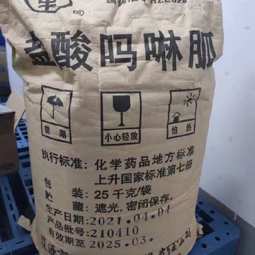 新郑市盐酸吗啉胍农用抗病毒原料品质保证