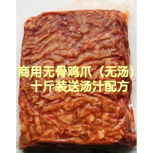 开店商用绝味柠檬无骨鸡爪休闲零食香辣鸡爪柠檬鸡爪