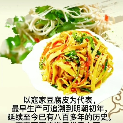 临邑县了解美食，品味美食。八方食客，寇家豆腐皮，