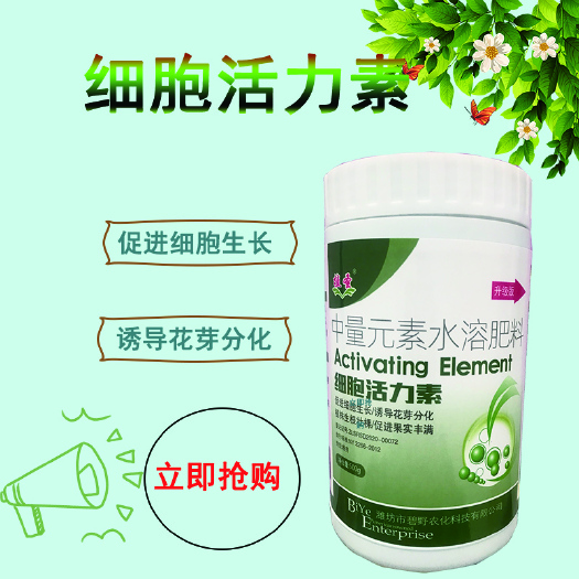 潍坊细胞活力分裂素 叶面肥 细胞花芽分化