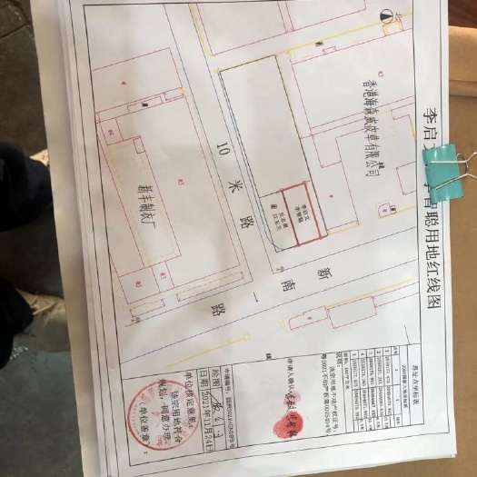博罗县园洲镇中心国有不动产地