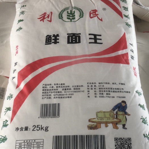 成都利民雪花粉