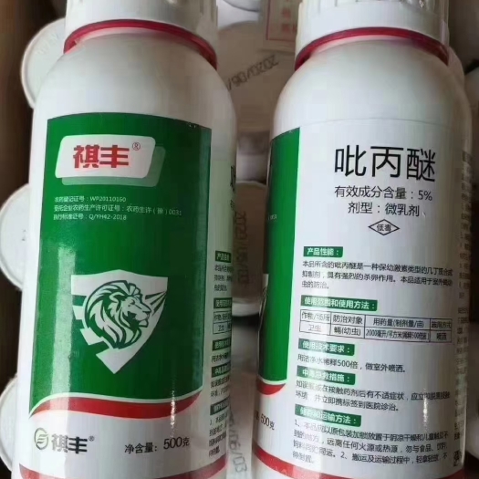郑州5%吡丙醚粉虱木虱杀虫谱广专用杀虫剂