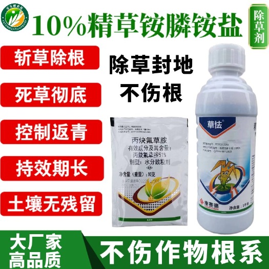 天门市康赛得草袪10%精草铵膦丙袂氟草胺 封杀双效除草剂烂根