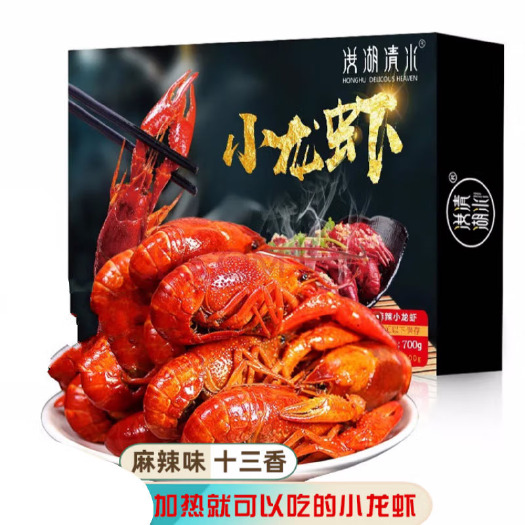 监利市洪湖清水小龙虾15元，洪湖清水麻辣小龙虾，洪湖清水13香小龙