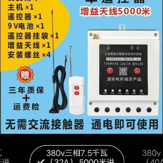 方城县水泵遥控开关 水泵无线遥控开关220V可穿墙大功率电机家用远