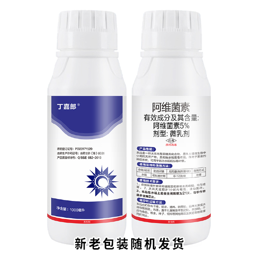 荥阳市5%阿维菌素水稻稻纵卷叶螟杀虫剂农药整箱发货