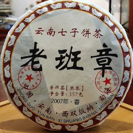 老班章普洱茶 357克熟茶十四年云南七子饼茶