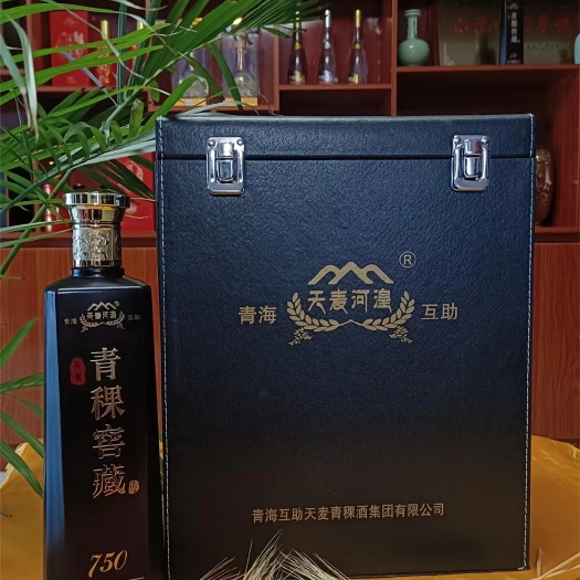互助县45度天麦窖藏青稞酒，750ml/瓶，皮箱6瓶装，清香型白酒