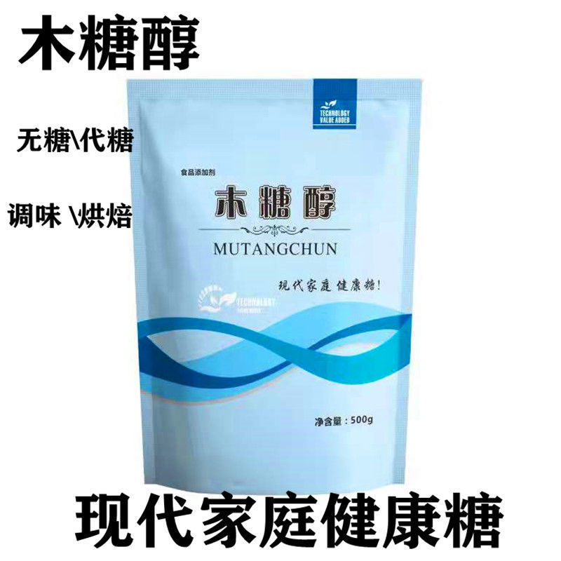 郑州木糖醇食品级500g烘焙原料木糖醇代替白砂糖冰糖