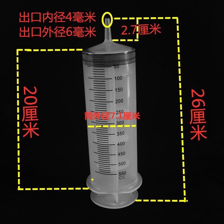 550ml特大号大容量塑料注射器针筒抽机油针管喂食灌肠打胶灌