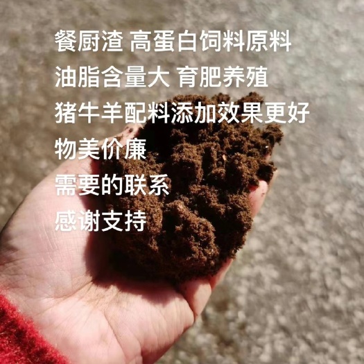 石家庄餐厨粉能做肥料​非常适合反刍，水产，禽料使用