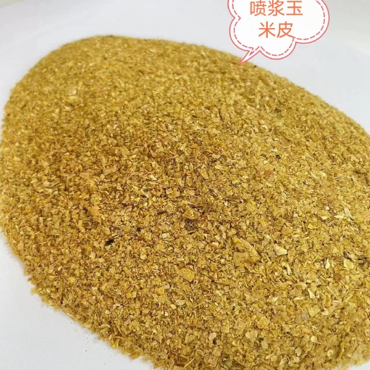 石家庄喷浆玉米皮，厂家直销