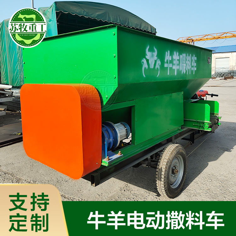 恒力电动撒料车 2立方小型牛羊喂料车 三轮全自动喂料车