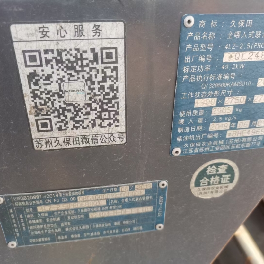 海东久保田688 18年的车 19年提车