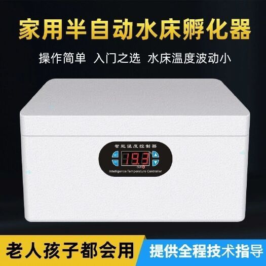 萍乡水床孵化箱 可孵一百多个芦丁鸡蛋 ，25-30个左右鸡蛋