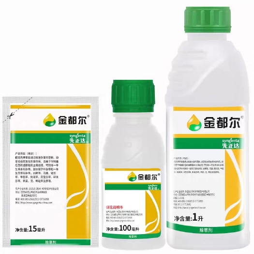 先正达 金都尔 精异丙甲草胺水稻西瓜玉米棉花用封闭封地除草剂