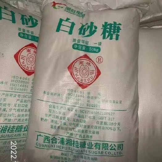 日复一日每天做好一件事 糖价继续上涨中 我司全部现货供应