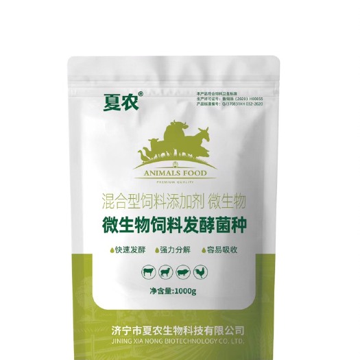济宁微生物饲料发酵剂菌种秸秆豆粕麸皮益生菌发酵剂混合型饲料添加剂