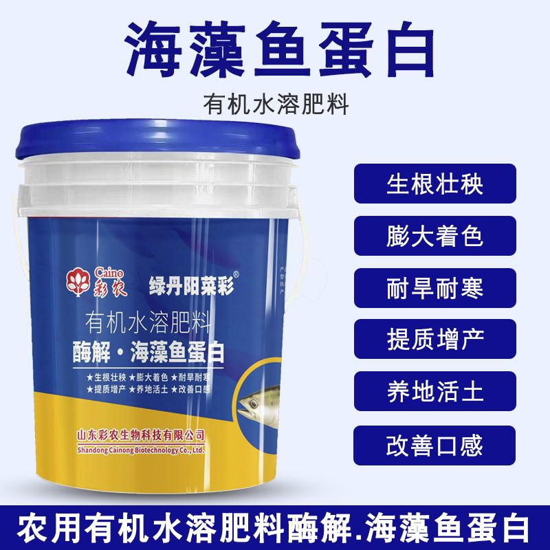 海藻精和POPO鱼蛋白肥哪个更好？