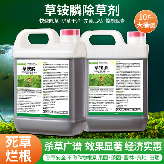 沭阳县95%袋装草安宁农药组合瓶装桶装全能除草剂高效特浓农用现