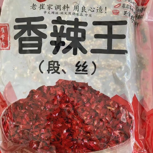东营￼一手货源香辣特辣魔鬼辣椒段￼厂家直供￼