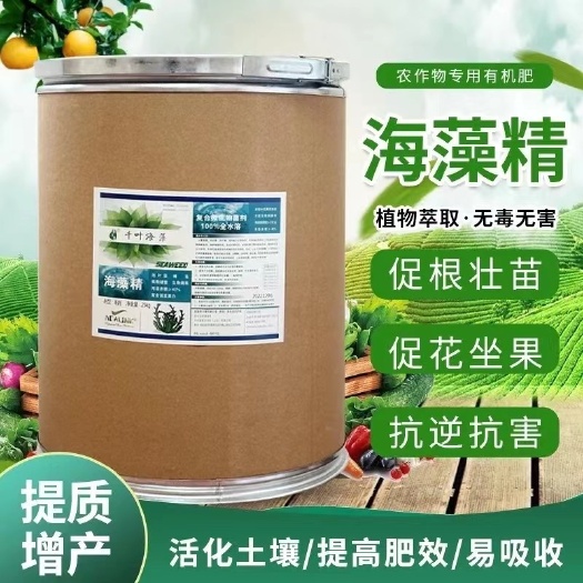 新郑市绿色酶解海藻精水溶肥强生根肥黄叶一喷绿冲施肥纯海藻酶解海藻精