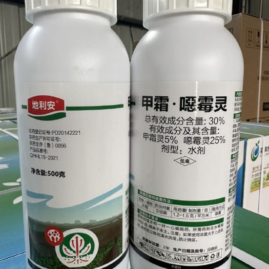 阳谷县地利安30%甲霜噁霉灵水稻杀菌悬浮剂低毒立枯病厂家直销农药