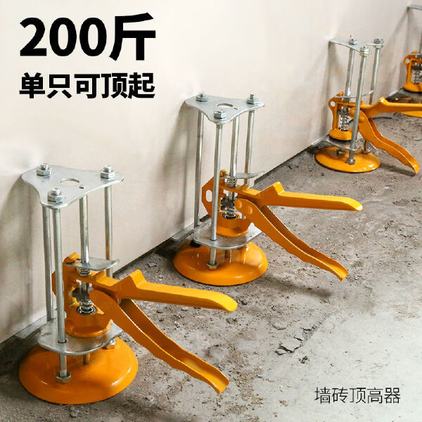 瓷砖顶高器升高器贴瓷砖墙砖器高低调节手动升降快速定位找平器