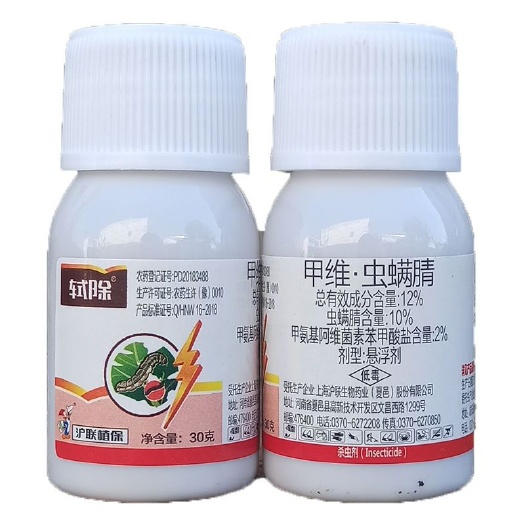 长沙县轼除 12%甲维 虫螨腈 30克 200克果树蔬菜青虫小菜蛾