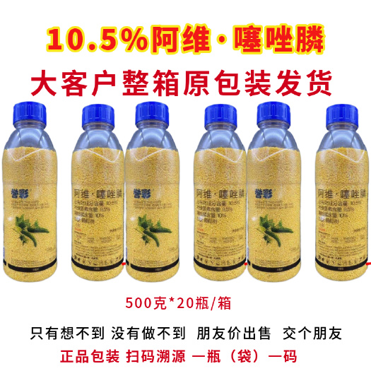 郑州江苏莱科化学高效杀根结线虫阿维噻唑膦500克整箱优惠农药杀