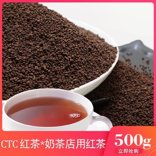 锡兰红茶CTC红茶粉滇红红茶奶茶店专用茶柠檬红茶冰红茶