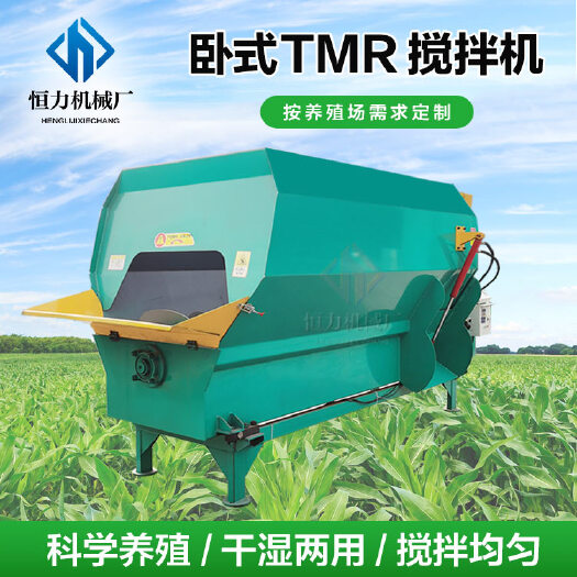 荥阳市恒力TMR搅拌机 全日粮混合制备机 5m³草料混合机多规格