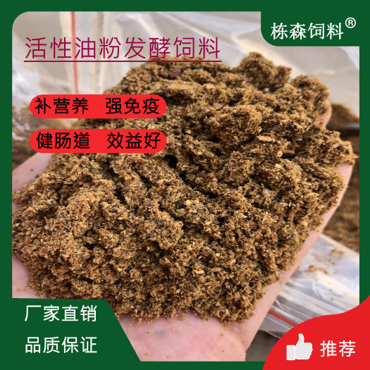 郓城县活性油粉发酵饲料 替代全价料 替代玉米油脂 降低成本效益好