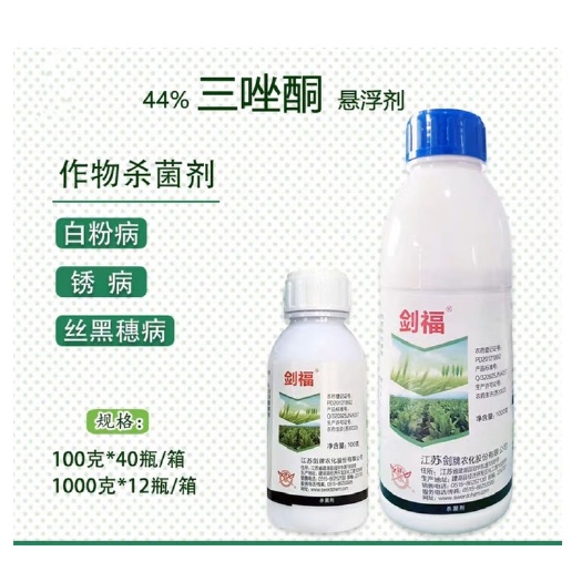 曹县剑牌剑福 44%三唑酮悬浮剂 小麦烟草白粉病锈病农药杀菌剂